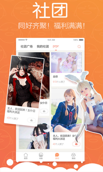 腾讯漫画苹果版 v10.7.2 iphone手机版 0