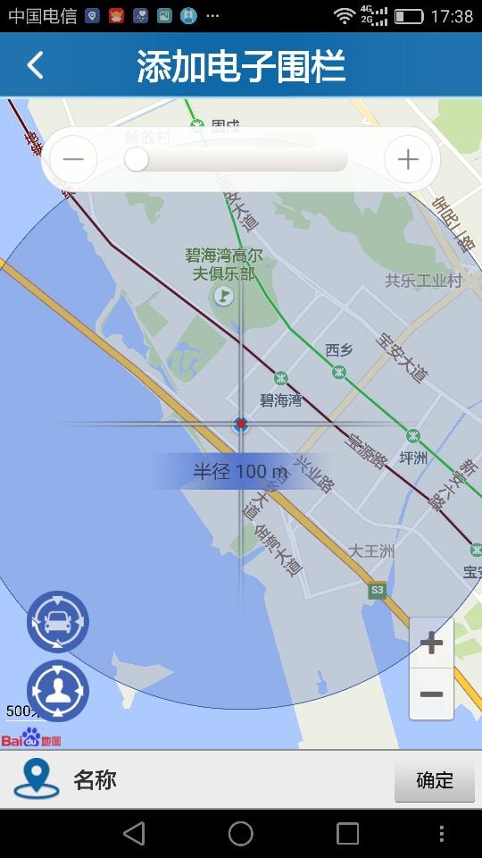 爱卡生活安卓gps版本 v2.2.14 安卓版 1