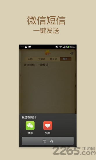 火星文输入法手机版 v4.1.5 安卓版 0