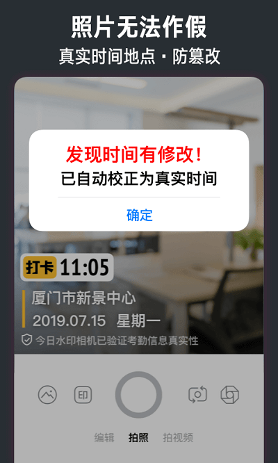 今日相机app官方版 v2.9.330.10 安卓最新版本 2