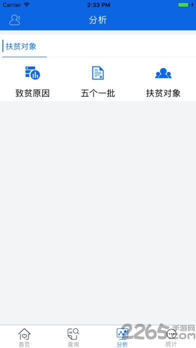 江西精准扶贫app
