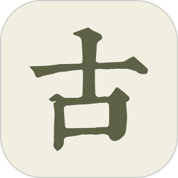 古诗文网历史版本下载(古诗文网官网老版下载)