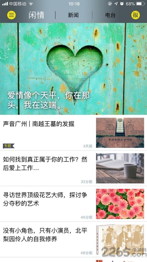 2019年广州日报每日闲情 v3.3 安卓最新版 4