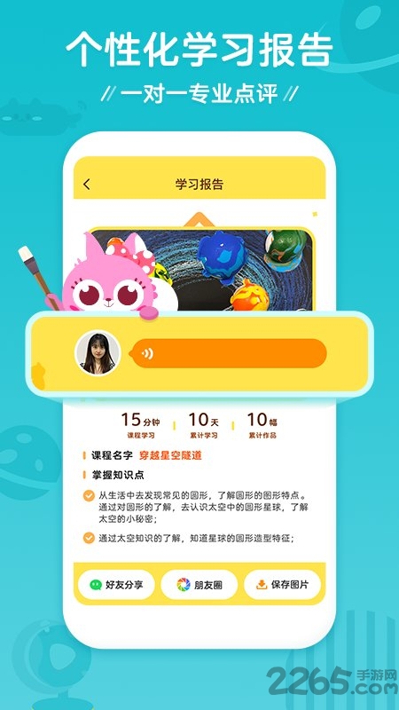 咕比ai课app(更名咕比启蒙) v3.13.0 安卓版 3
