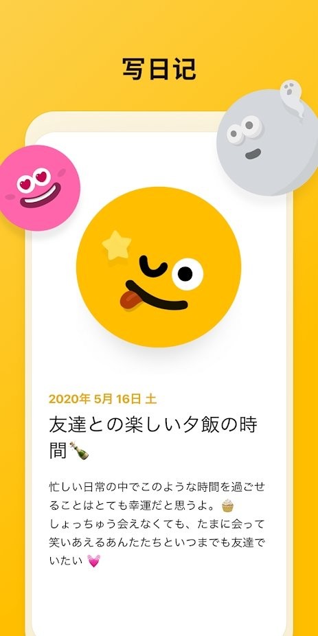 emolog app v2.1.1 安卓最新版 0