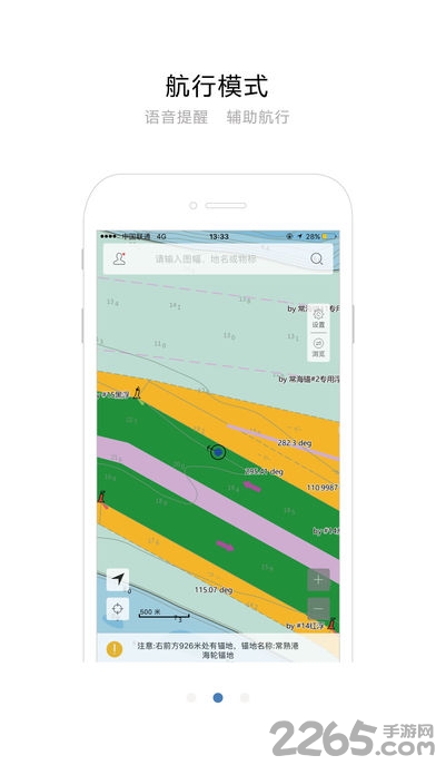 中国长江电子航道图app v1.6.0 官方安卓手机版 1