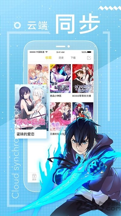一直看漫画app旧版 v2.8.1 安卓版 2