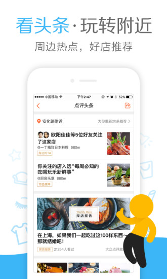 大众点评历史版本 v7.7.0 安卓旧版本 0