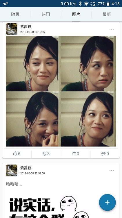 幽默笑话app v3.5.7 安卓版 0