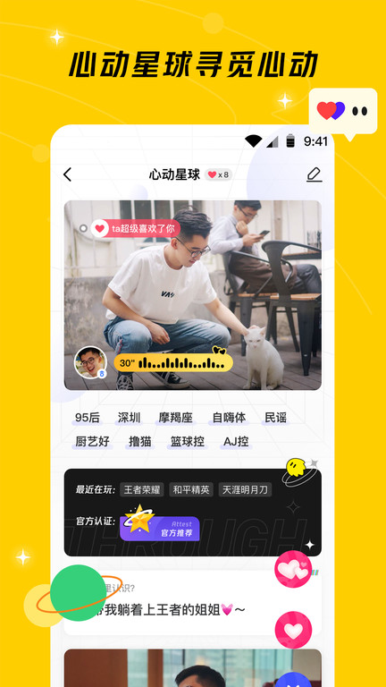 腾讯游戏社区app最新版(改名闪现一下) v1.9.13.148 安卓最新版 3