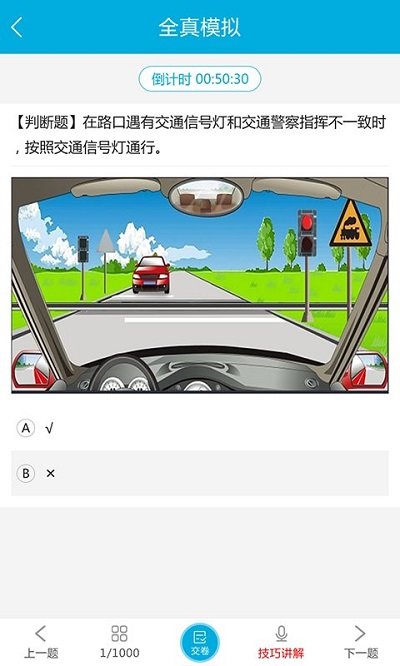 易百分驾考app v1.22 安卓版 3