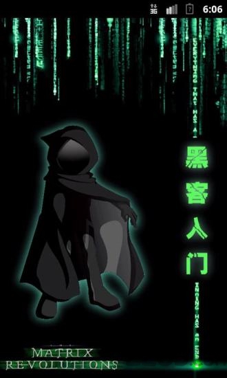 黑客入门软件下载