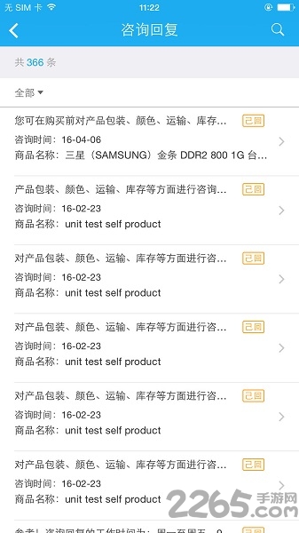 京商慧app v2.6.1 安卓版 0