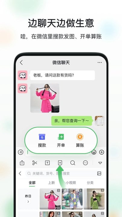 微商相册苹果版下载