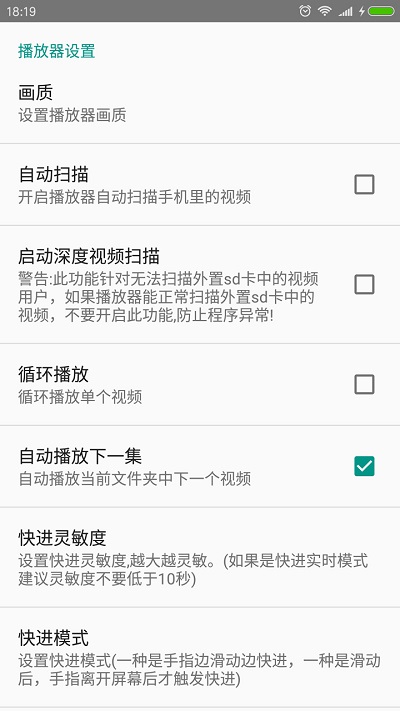完美视频播放器最新版 v8.1.9 安卓版 0