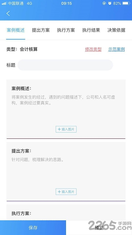 云上实训app v2.1.6 安卓版 0