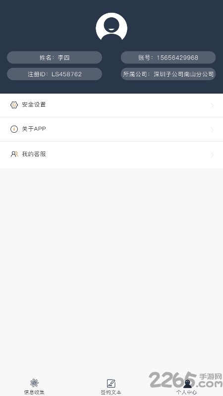 电子签章平台 v1.2.9 安卓版 2