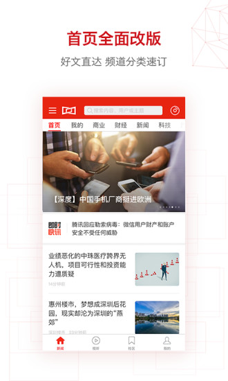 界面新闻官方版 v8.9.2.0 安卓版 2