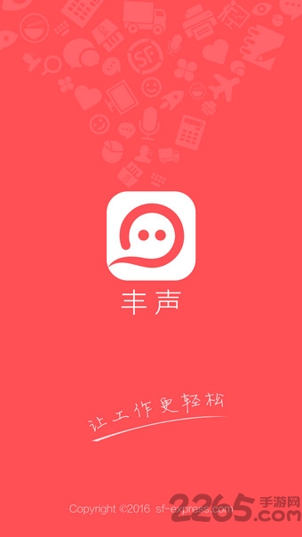 丰声红色最新版下载