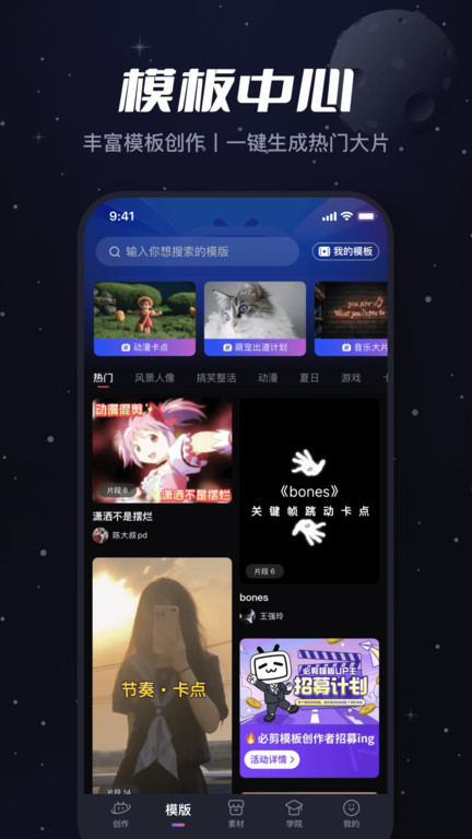 必剪官方版 v2.30.1 安卓最新版本 2
