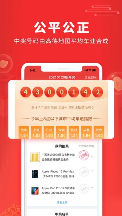 福利吖app v2.3.1.2 安卓版 1