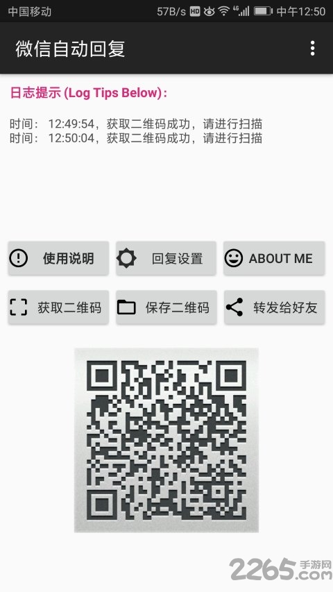 非root版微信自动回复app v4.1 安卓版 1
