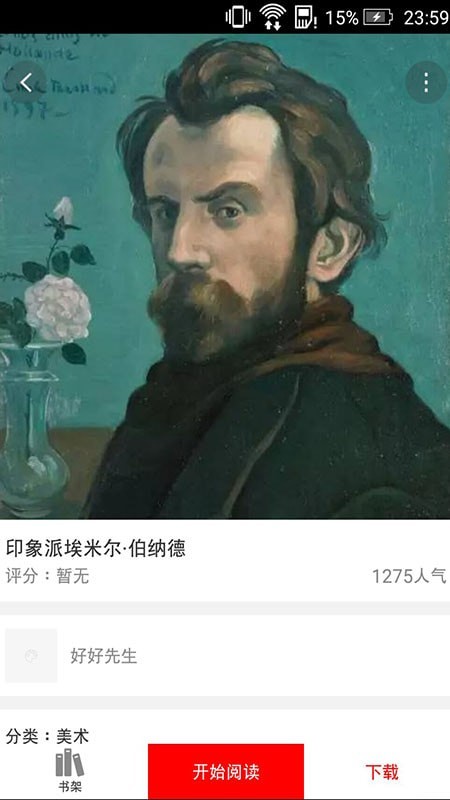 第一画室app v3.0.4 安卓版 2