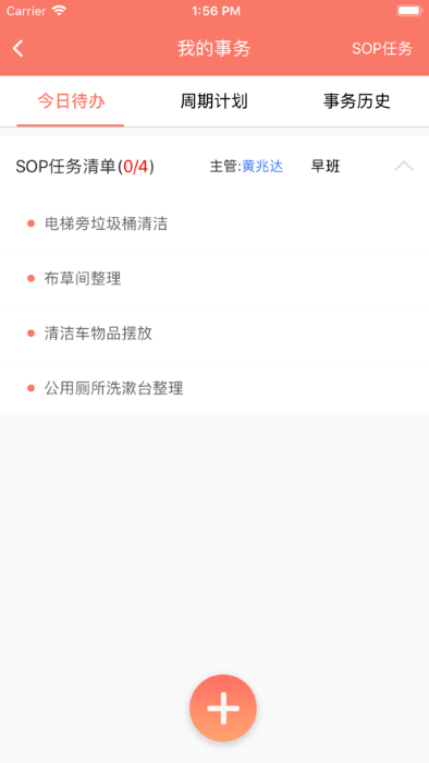 掌讯通app v3.1.4 安卓官方版 0
