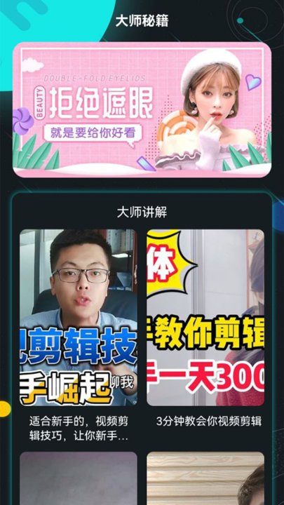 行星视频剪辑 v1.3 安卓版 2