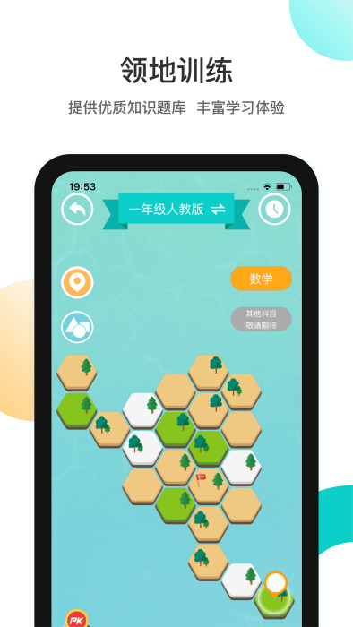 分之道网校app v3.2.3 安卓官方版 1