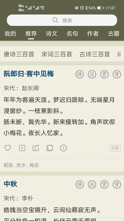 古诗文网官网老版下载