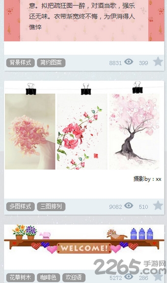 小蚂蚁微信编辑器手机版 v2.1 安卓官方版 1