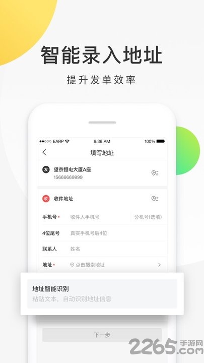美团配送烽火台手机版(改名美团配送) v3.29.5.812 安卓版 0