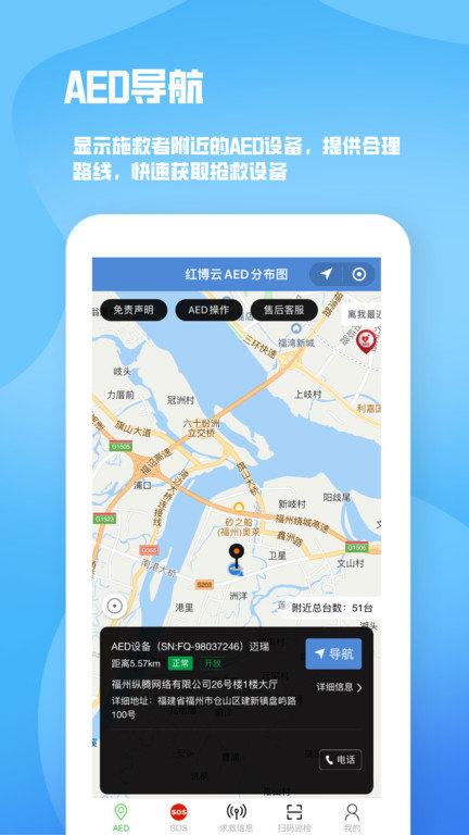 人人急救app最新版 v2.2.26 安卓版 1