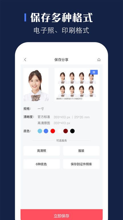 证照之星app免费版 v1.7 安卓官方版 3