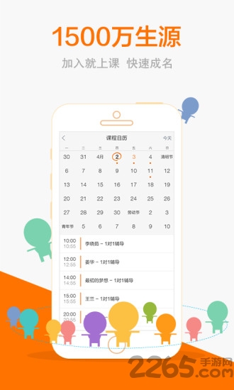 猿辅导教师版 v3.12.1 安卓版 0