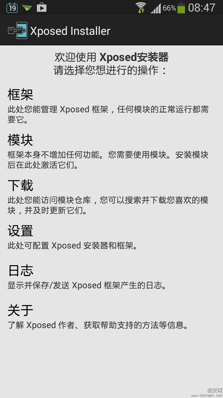 xposed框架免root版本(VirtualXposed) v3.1.1 汉化安卓版 1