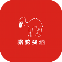 骆驼买酒商城下载(骆驼买酒软件下载)