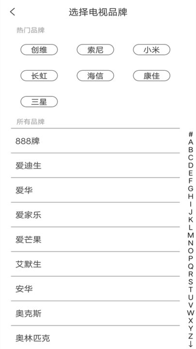 万能空调遥控器通用app v3.0.7 安卓版 1