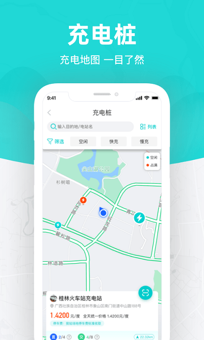 桂林出行网最新版 v6.2.1 安卓版 1