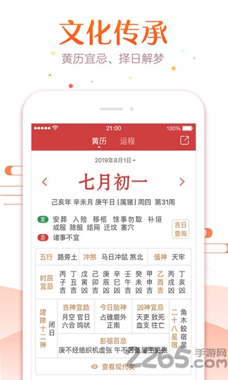最美万年历app v1.0.1 安卓版 0
