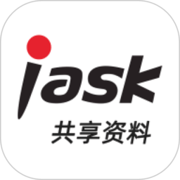 爱问共享资料app下载(新浪爱问共享资料免费下载)