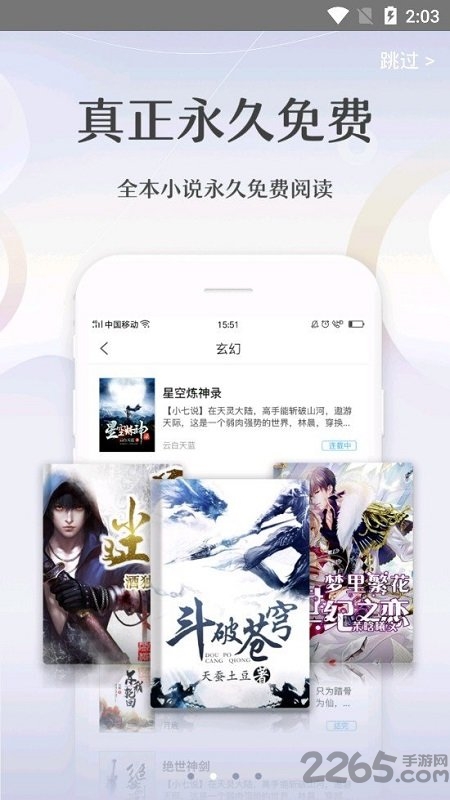 免费小说追书宝典app下载