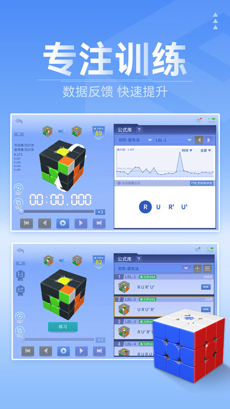 cubestation魔方软件 v3.12 安卓版 1