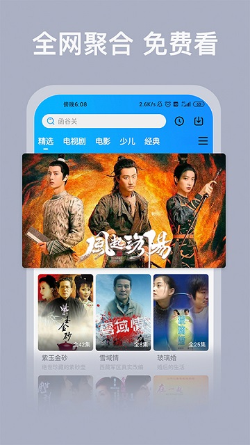好看影视大全抢先版官方版(改名快看影视大全) v8.1.7 安卓版 4