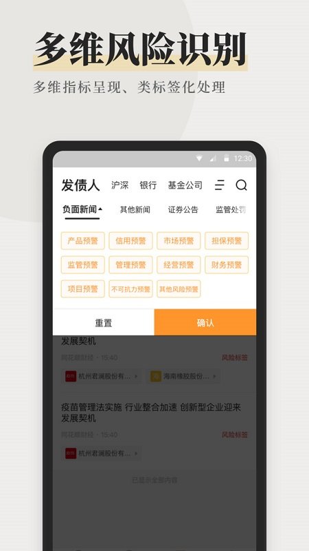 企洞察官方版 v5.1.1 安卓版 1