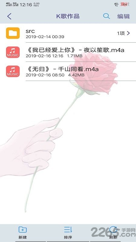 全民k歌音乐提取工具 v1.0 安卓免费版 2