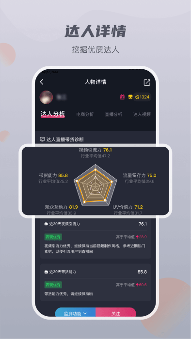 抖查查app手机免费版 v2.1.5 安卓版 2