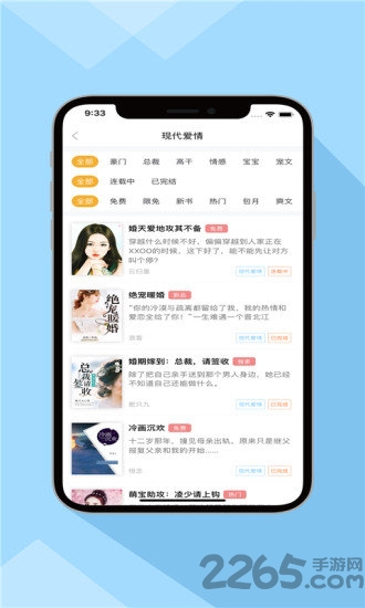 零点书院手机版 v2.8.3 安卓版 1