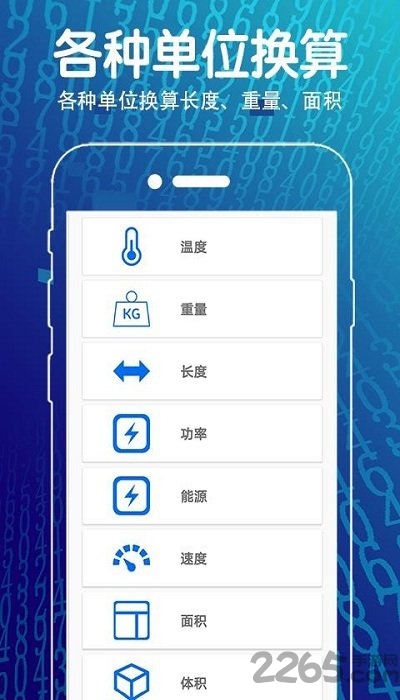 方程计算器最新版 v3.9.6 安卓版 2